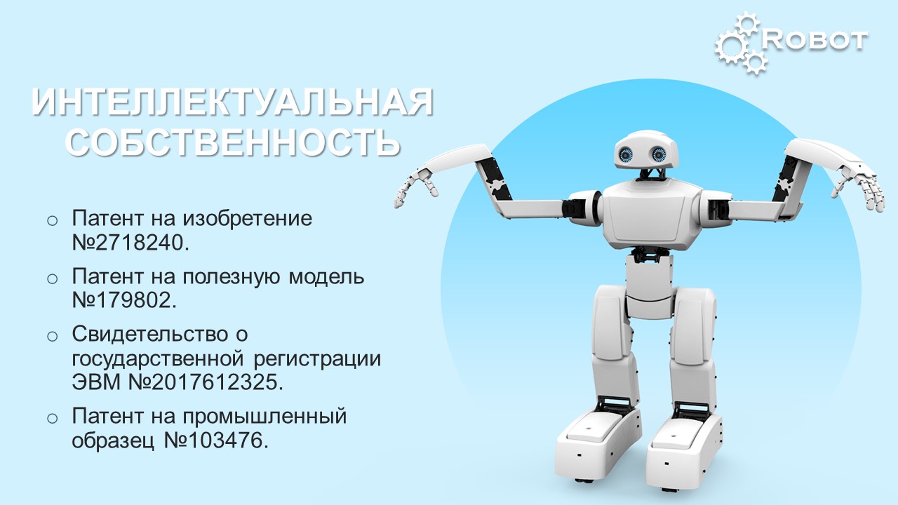 Robot project. Проекты роботов. Робот эколог. Персональные роботы. Робот няня.