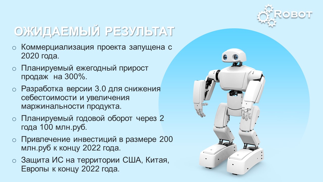 Robot project. Проекты роботов. Исполнитель робот презентация. Аннотация проекта робототехника. Простейшие роботы исполнители.